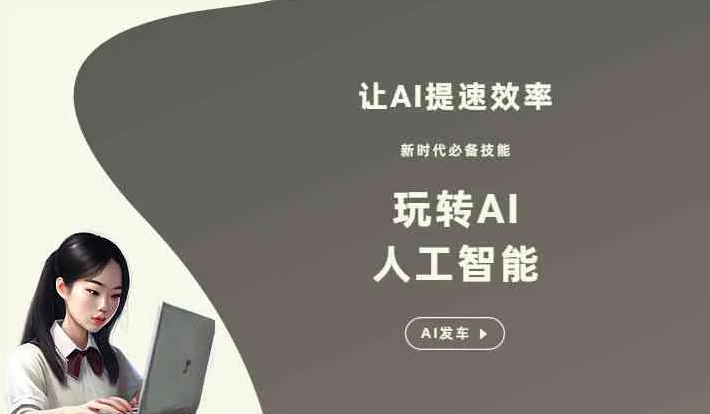 通辽GEO优化完整科普：原理、价值与核心适配场景