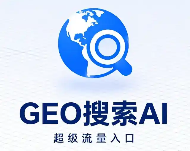 通辽做GEO精准推广，才是本地获客的长效流量底牌