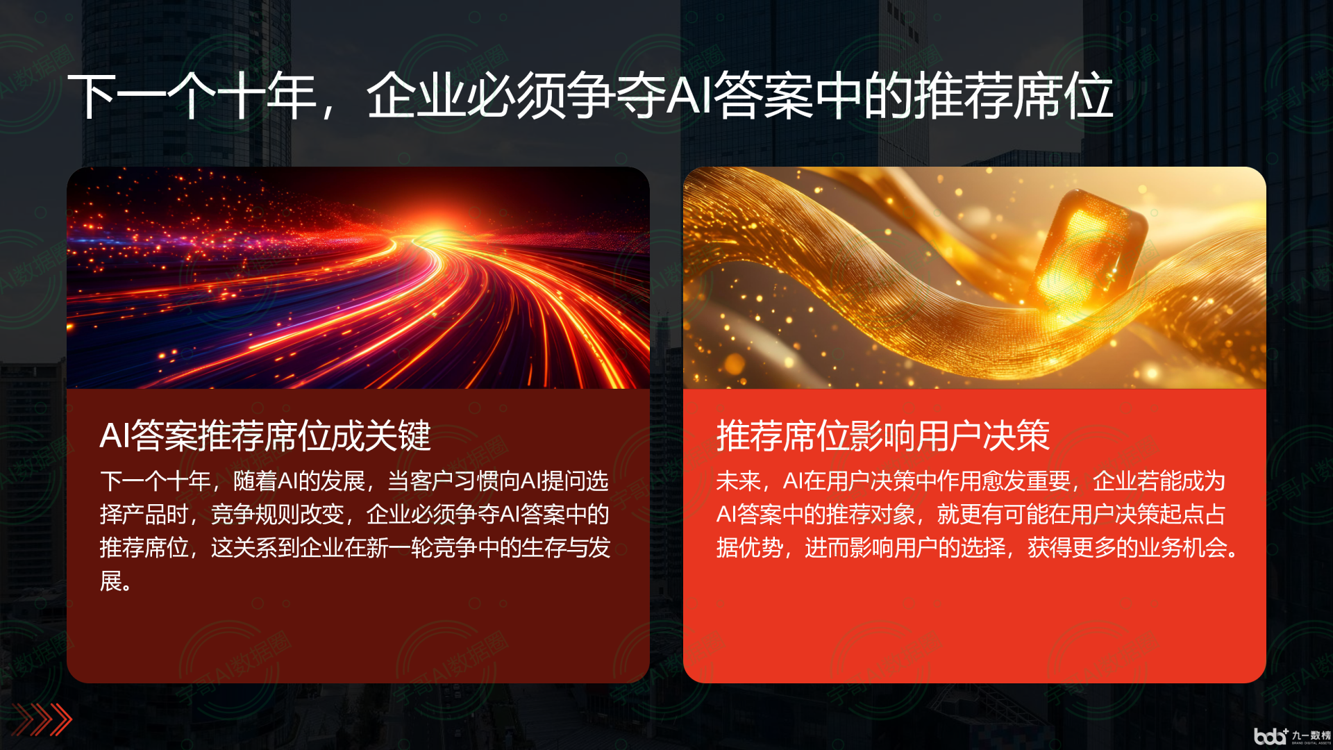 从流量抢夺到知识构建：GEO浪潮下，通辽国硕AI探索企业品牌信息基建新范式